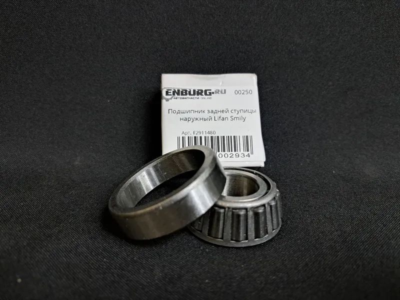 Подшипник задней ступицы наружный Lifan Smily