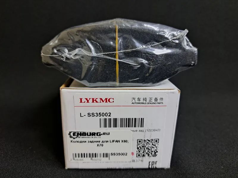 Колодки задние для LIFAN Х60; Х70