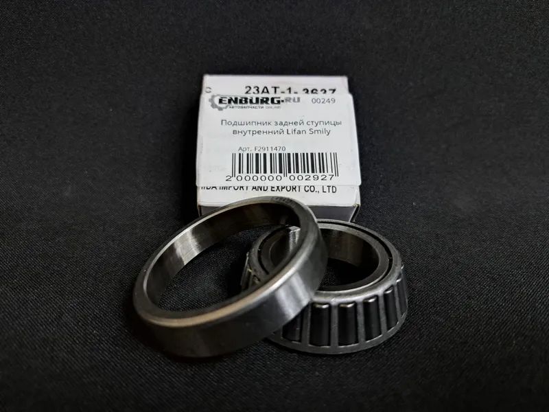 Подшипник задней ступицы внутренний Lifan Smily